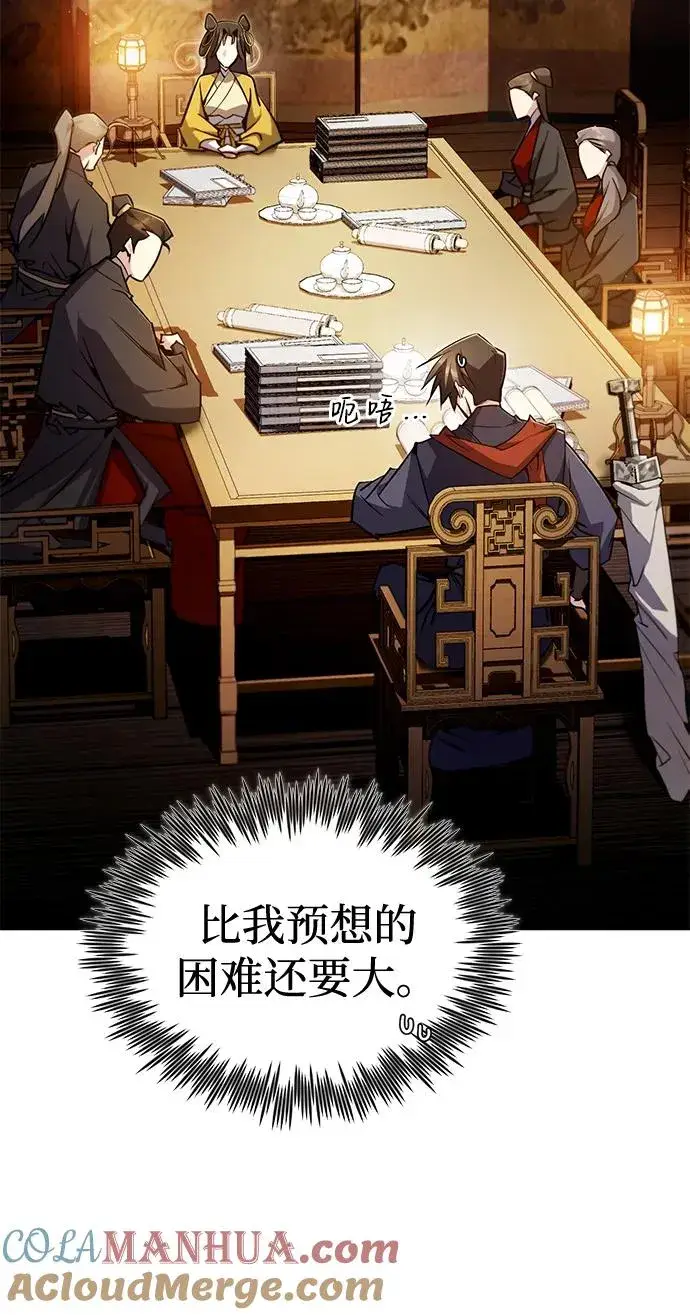 《绝世名师百师父》[第87话] 你有交往的对象吗？图97