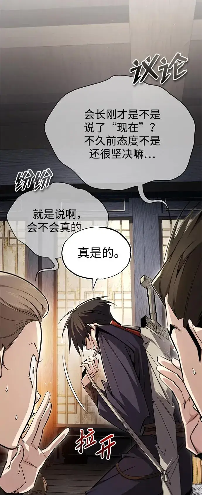 《绝世名师百师父》[第88话] 我也参加图14