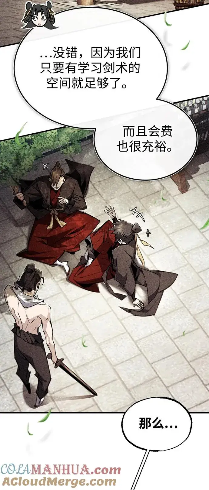 《绝世名师百师父》[第88话] 我也参加图19