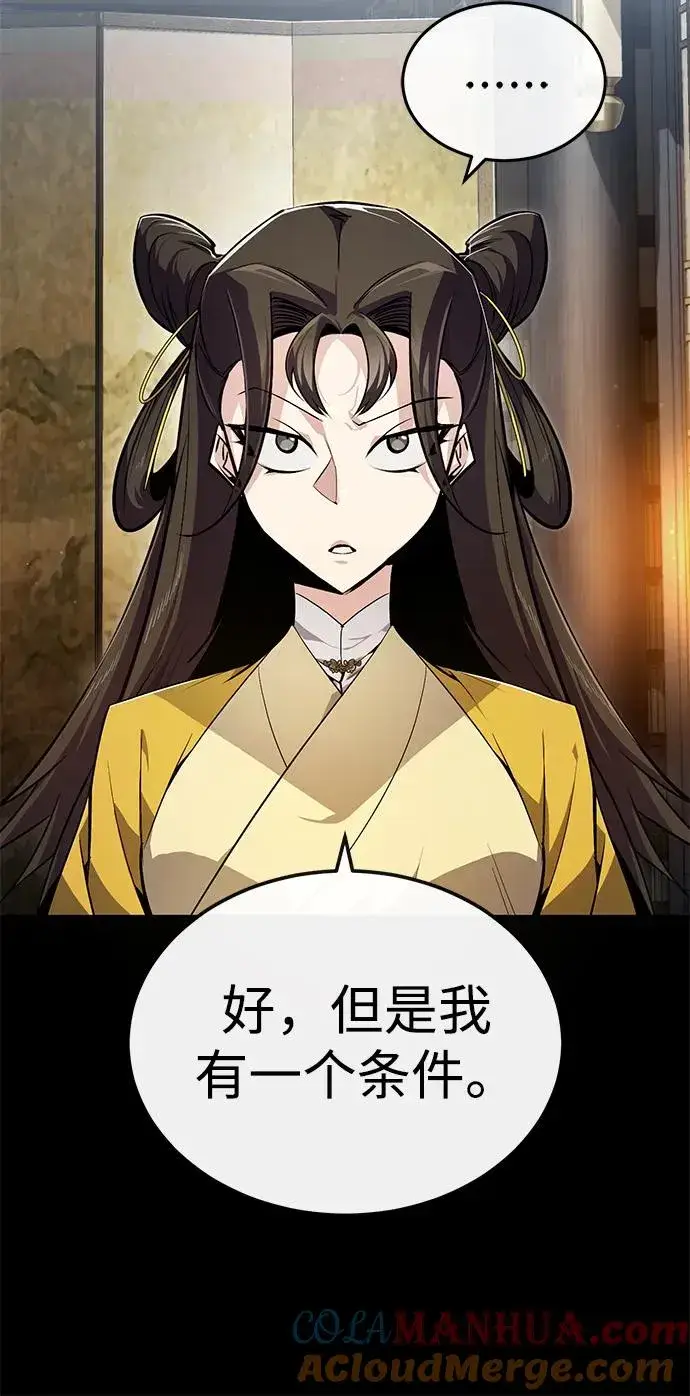 《绝世名师百师父》[第88话] 我也参加图22