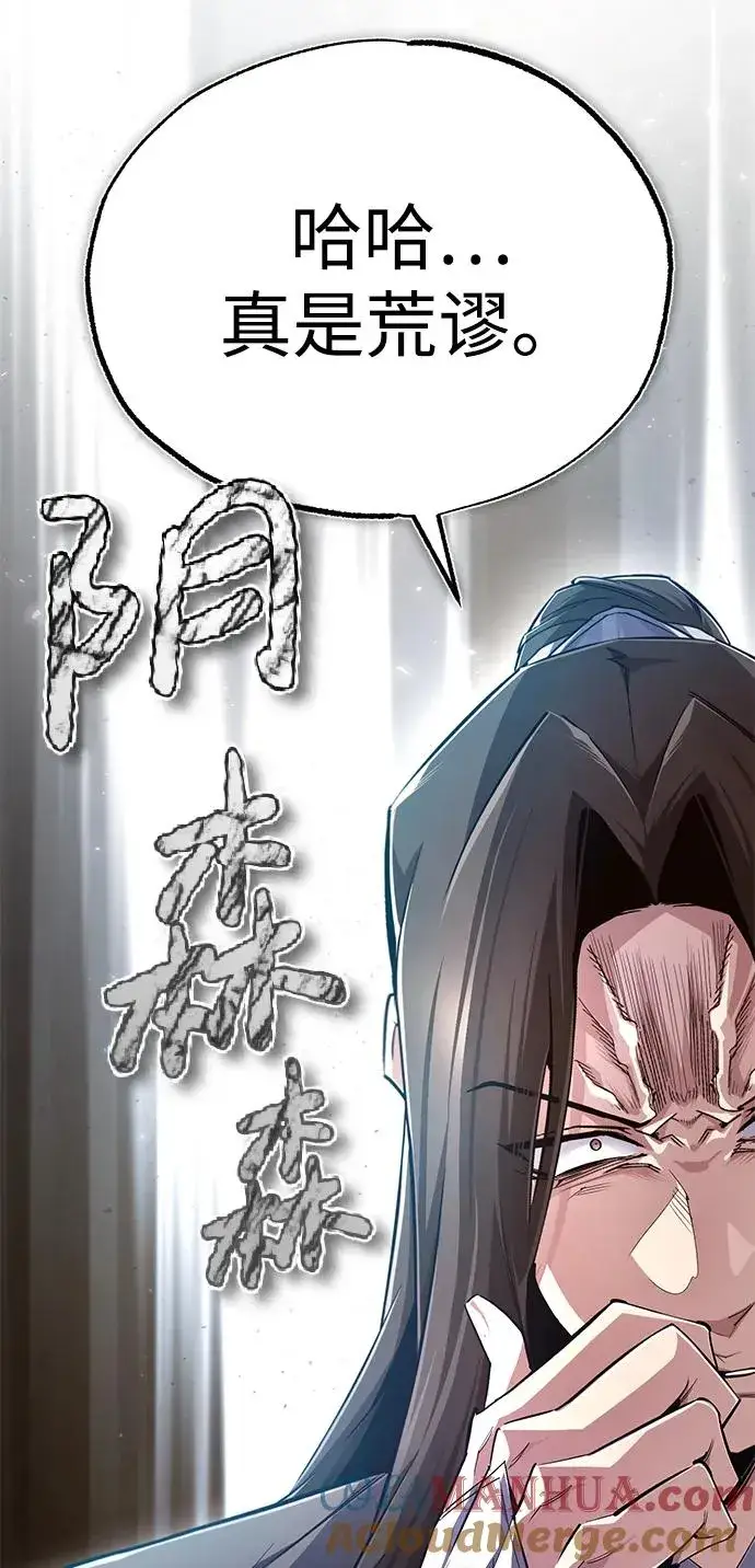 《绝世名师百师父》[第88话] 我也参加图28