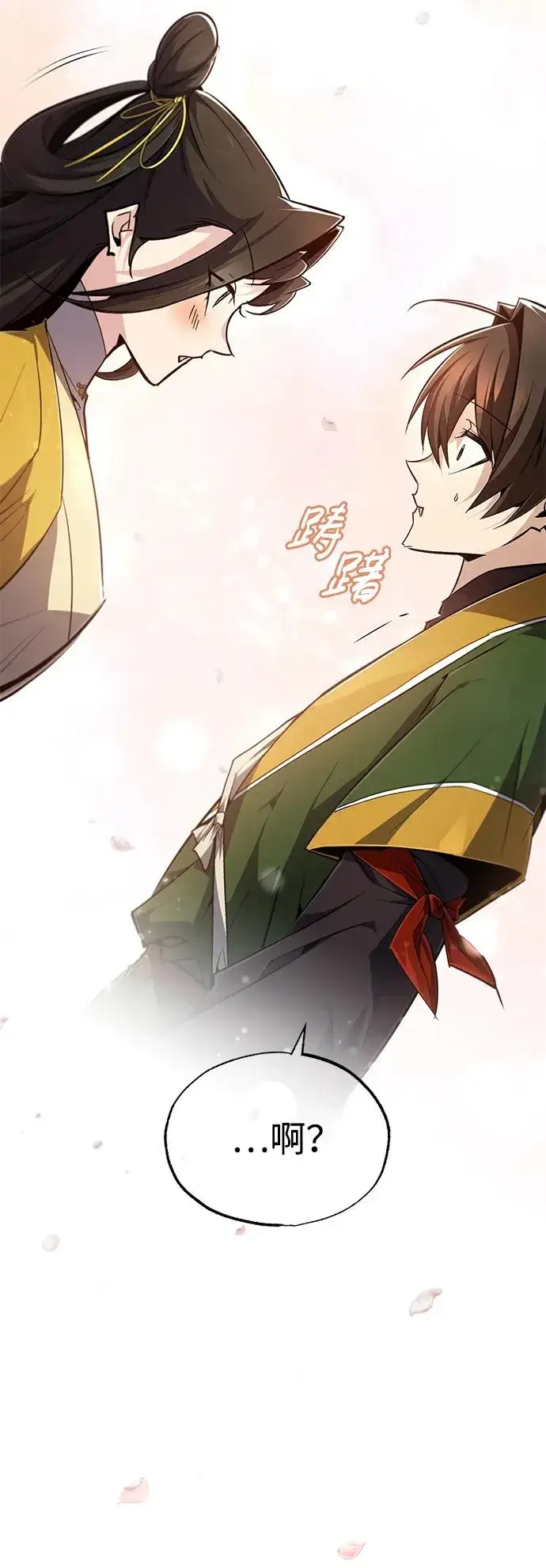 《绝世名师百师父》[第88话] 我也参加图3