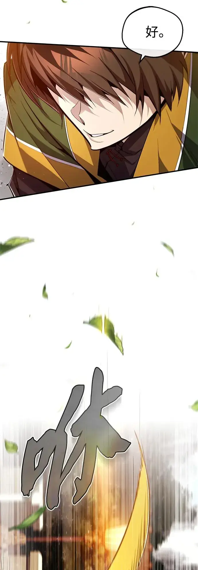 《绝世名师百师父》[第88话] 我也参加图36