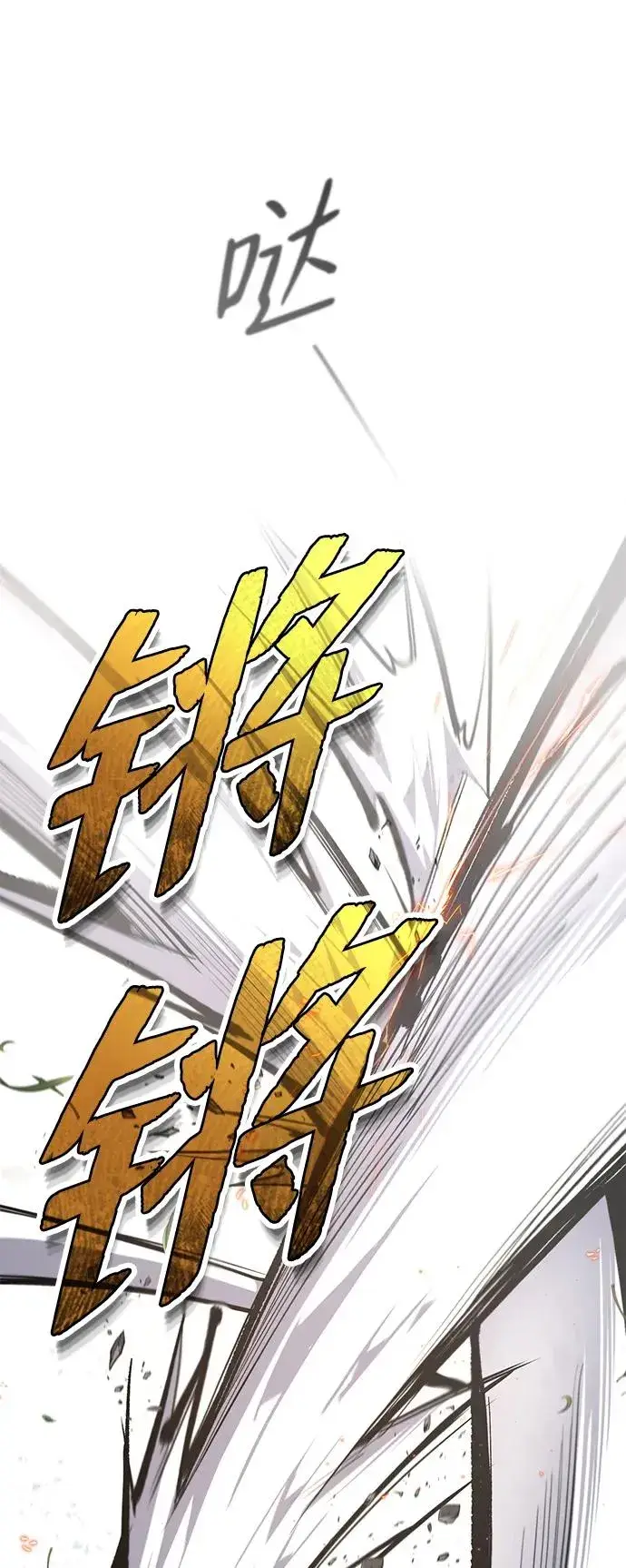 《绝世名师百师父》[第88话] 我也参加图47