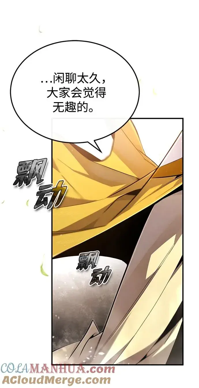 《绝世名师百师父》[第88话] 我也参加图61