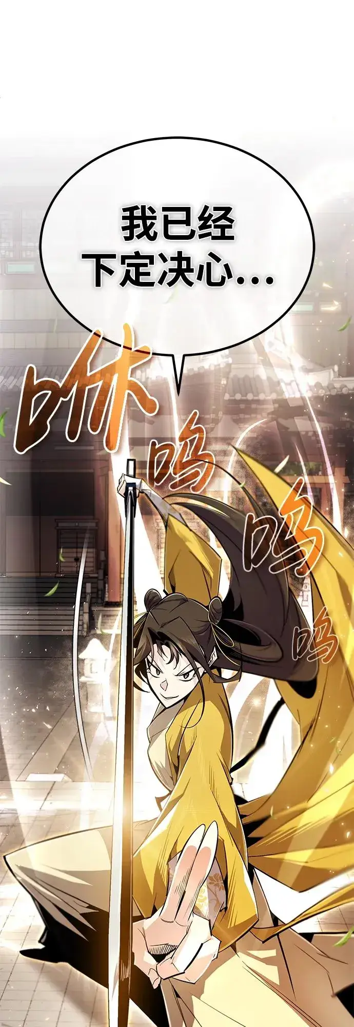 《绝世名师百师父》[第88话] 我也参加图62
