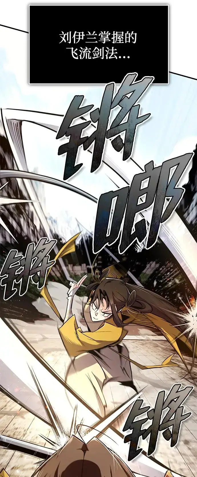 《绝世名师百师父》[第88话] 我也参加图68