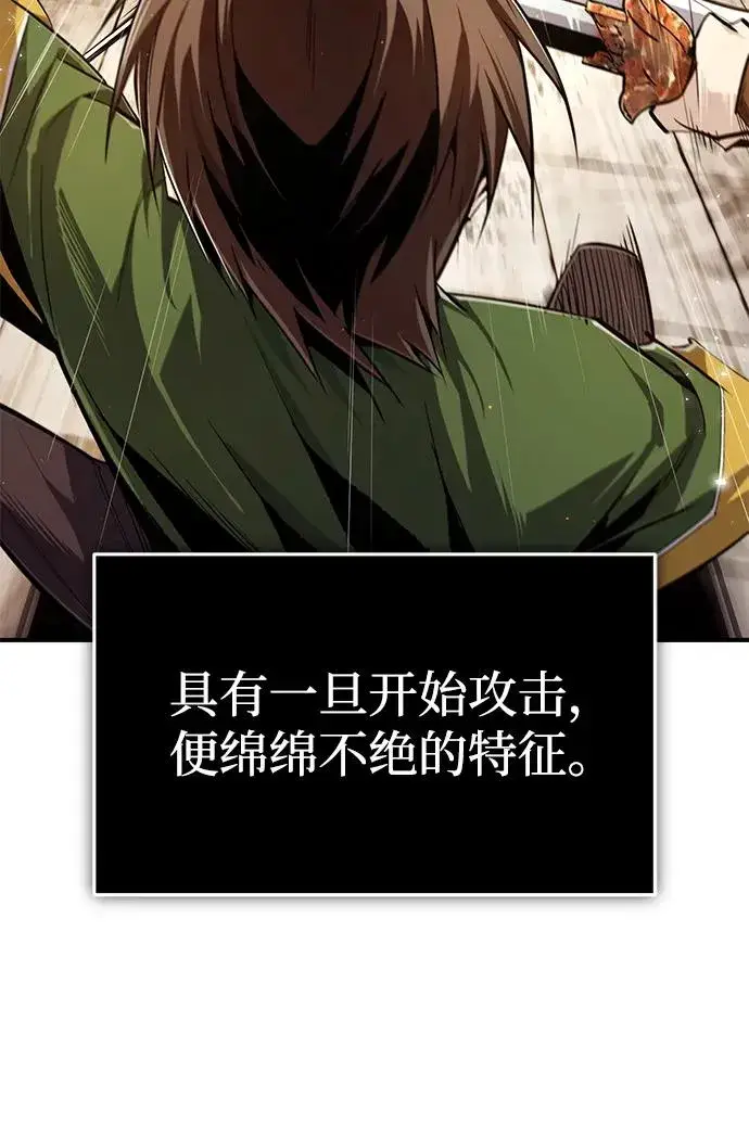 《绝世名师百师父》[第88话] 我也参加图69