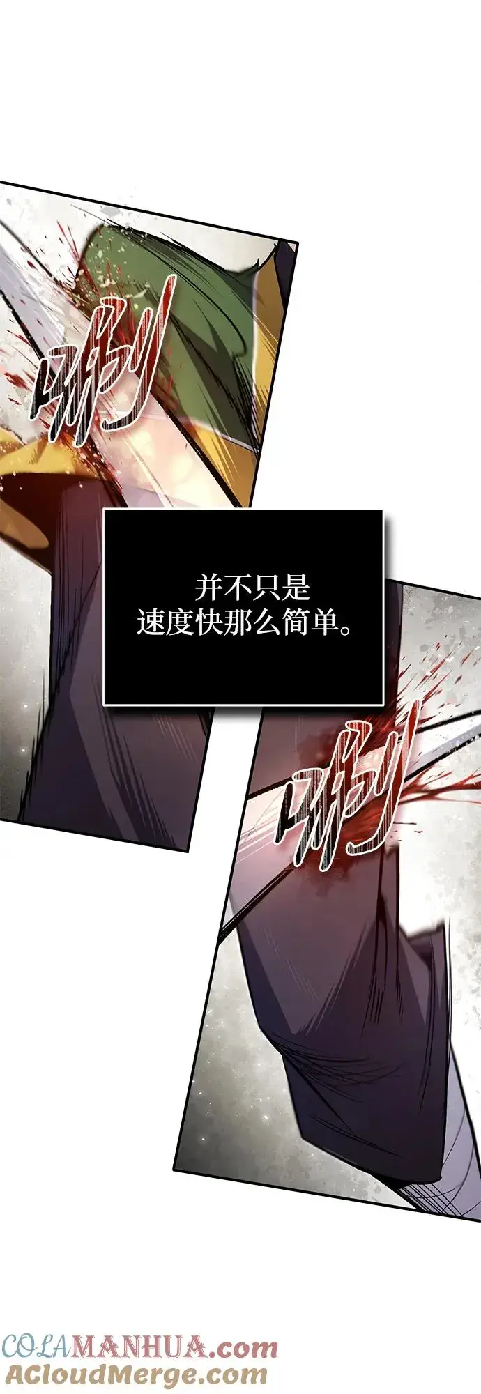 《绝世名师百师父》[第88话] 我也参加图70