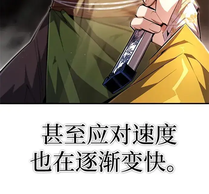 《绝世名师百师父》[第88话] 我也参加图77