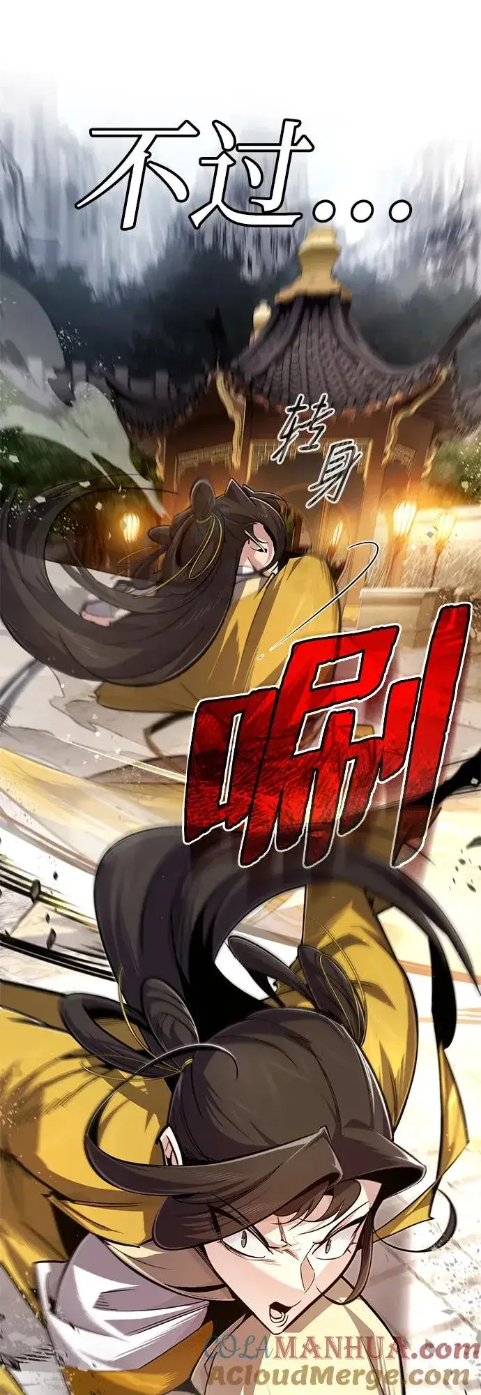 《绝世名师百师父》[第88话] 我也参加图79