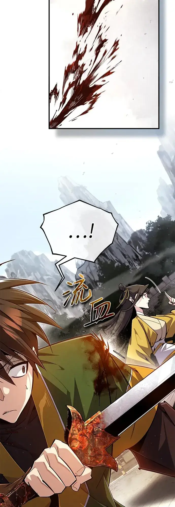 《绝世名师百师父》[第88话] 我也参加图81