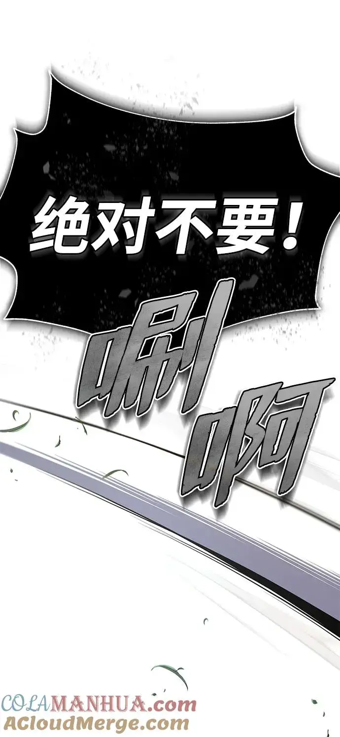 《绝世名师百师父》[第88话] 我也参加图85