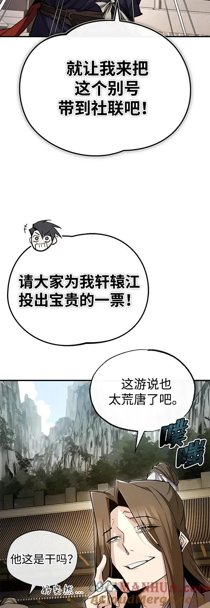 《绝世名师百师父》[第89话] 你要听我指挥！图10