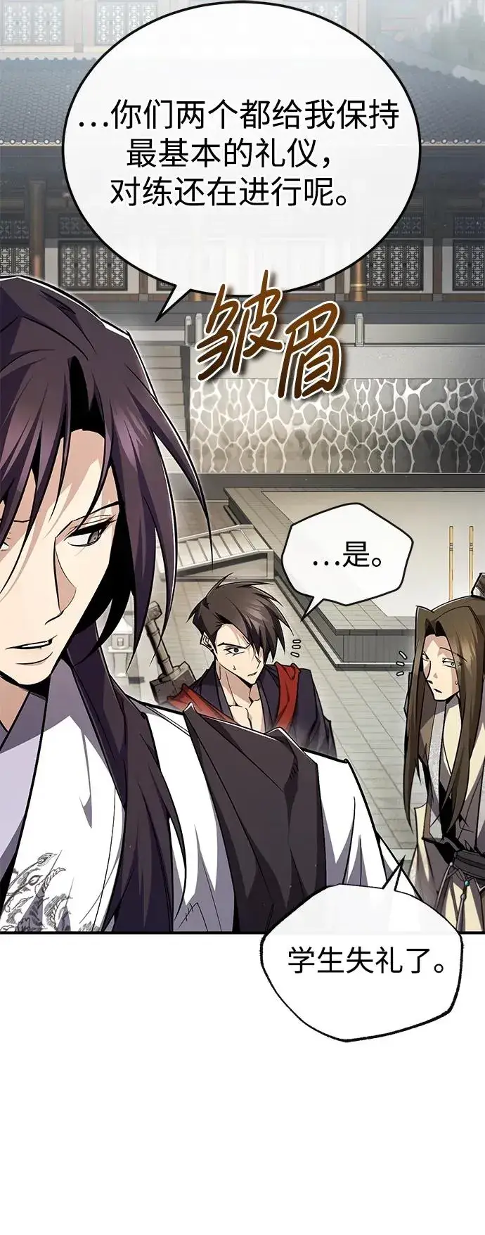 《绝世名师百师父》[第89话] 你要听我指挥！图12