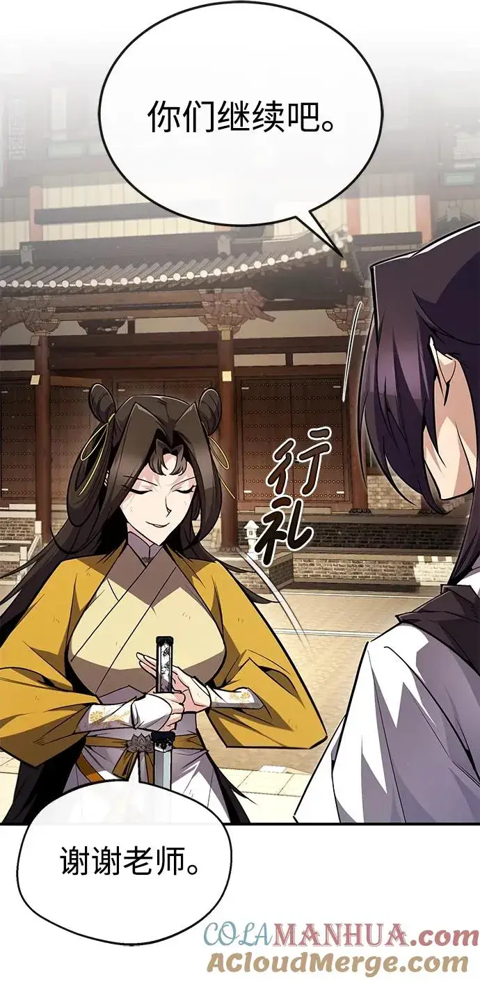 《绝世名师百师父》[第89话] 你要听我指挥！图13