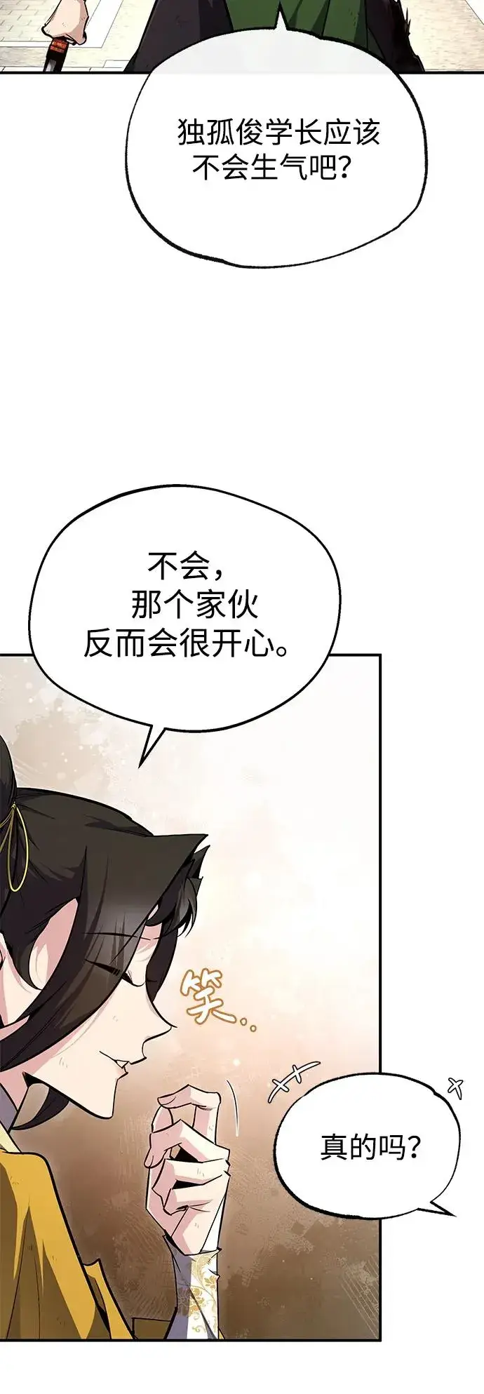《绝世名师百师父》[第89话] 你要听我指挥！图15