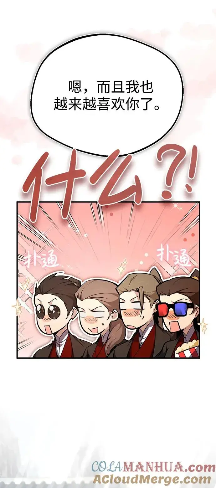 《绝世名师百师父》[第89话] 你要听我指挥！图16