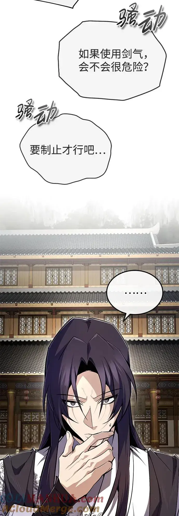 《绝世名师百师父》[第89话] 你要听我指挥！图19