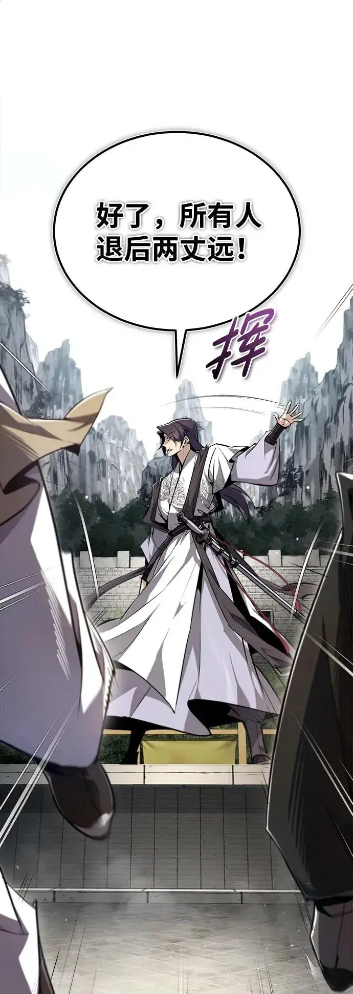 《绝世名师百师父》[第89话] 你要听我指挥！图21