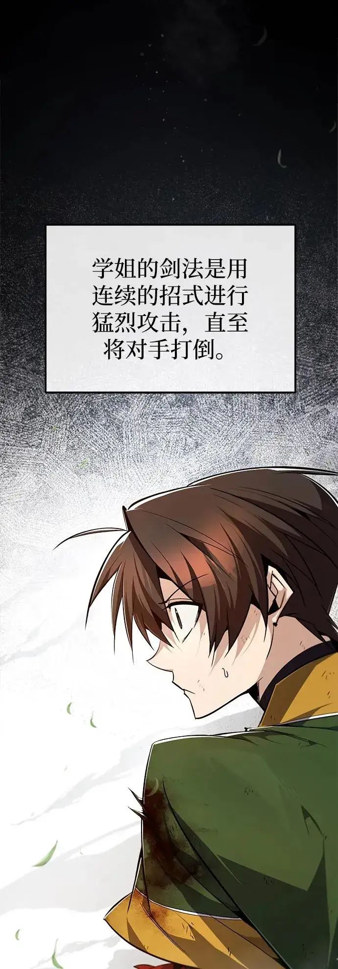 《绝世名师百师父》[第89话] 你要听我指挥！图23