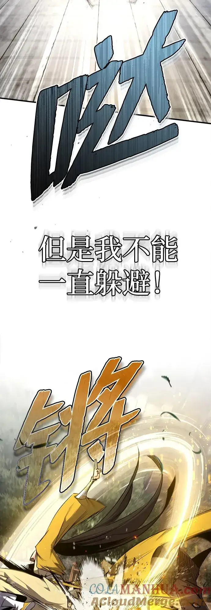 《绝世名师百师父》[第89话] 你要听我指挥！图25