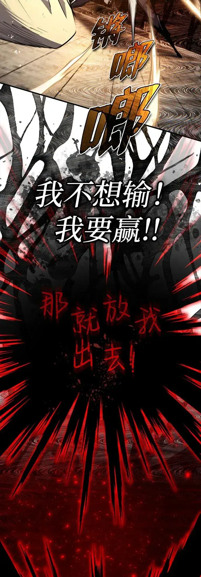 《绝世名师百师父》[第89话] 你要听我指挥！图32