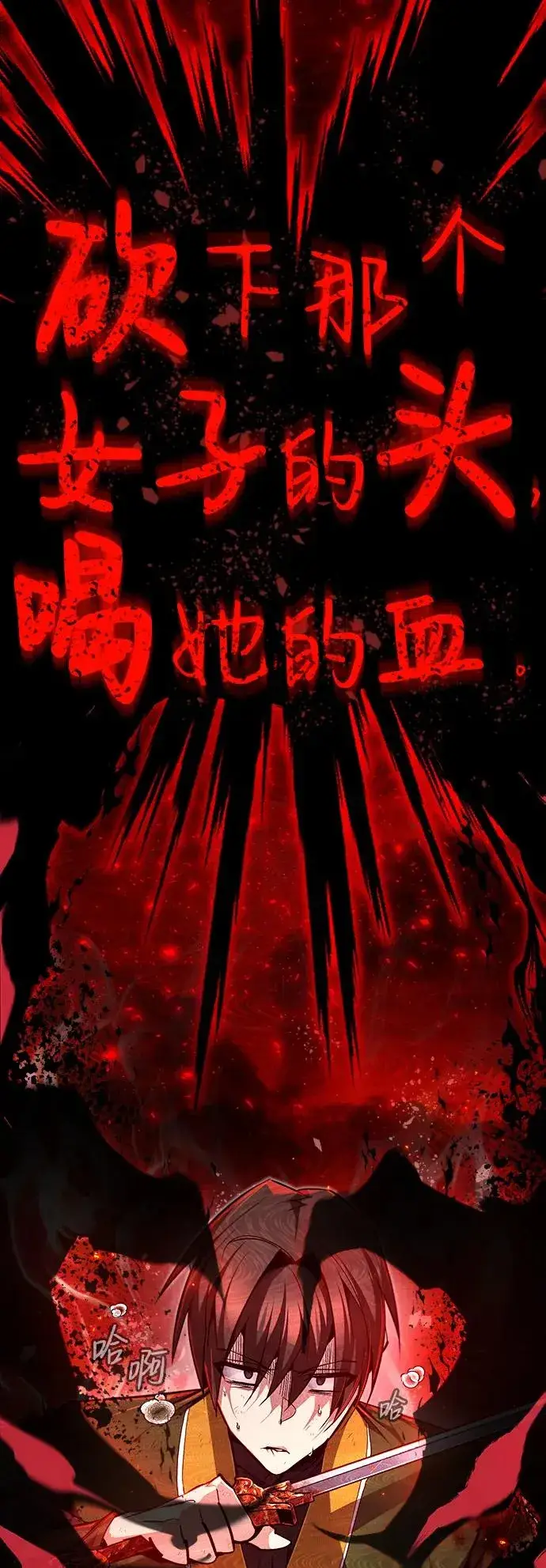 《绝世名师百师父》[第89话] 你要听我指挥！图33