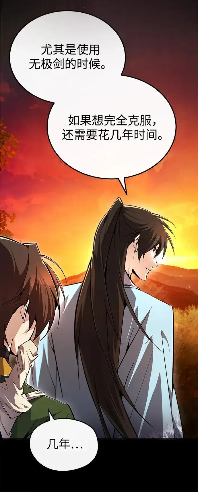 《绝世名师百师父》[第89话] 你要听我指挥！图35