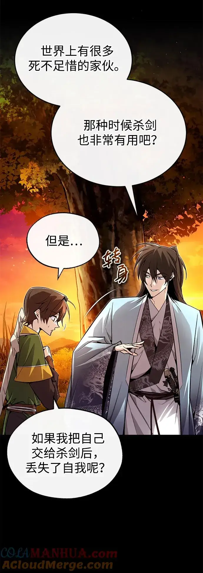 《绝世名师百师父》[第89话] 你要听我指挥！图37