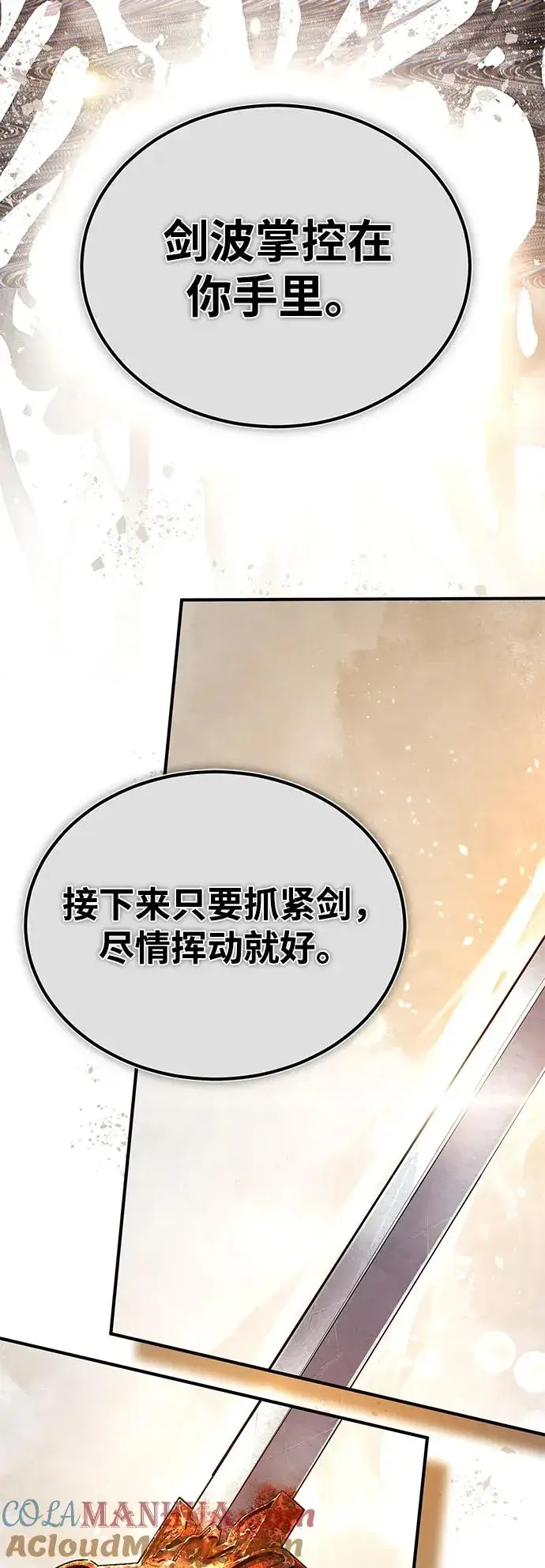 《绝世名师百师父》[第89话] 你要听我指挥！图40