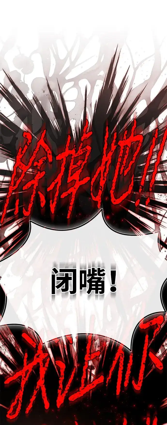 《绝世名师百师父》[第89话] 你要听我指挥！图44