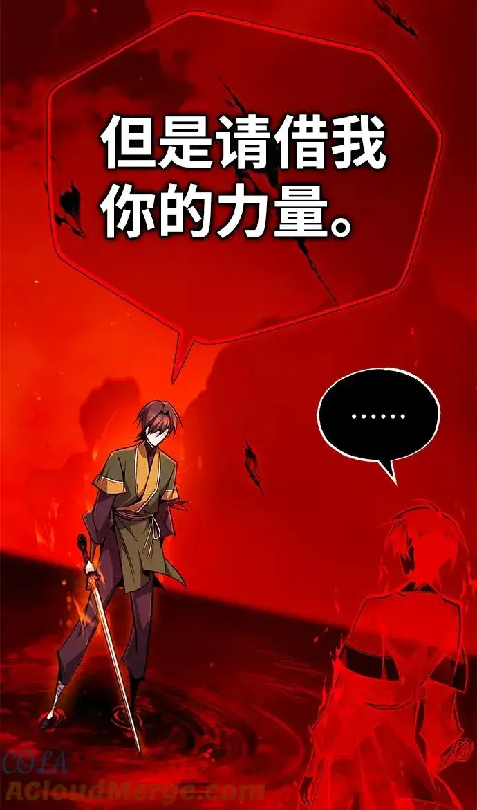 《绝世名师百师父》[第89话] 你要听我指挥！图49