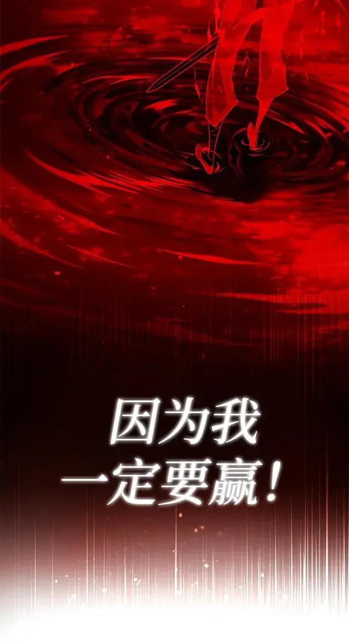 《绝世名师百师父》[第89话] 你要听我指挥！图50