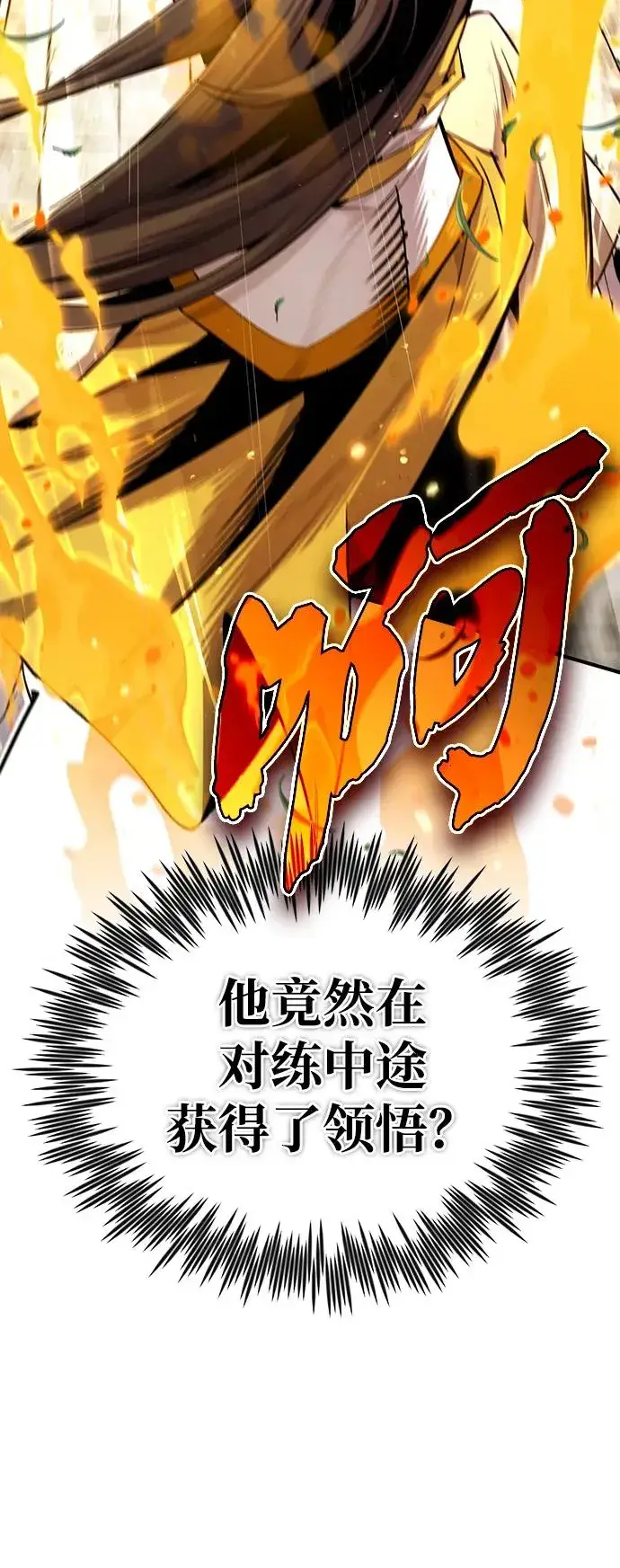 《绝世名师百师父》[第89话] 你要听我指挥！图53