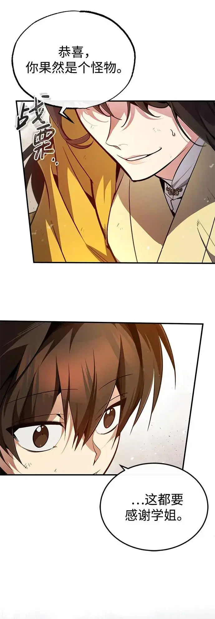《绝世名师百师父》[第89话] 你要听我指挥！图54