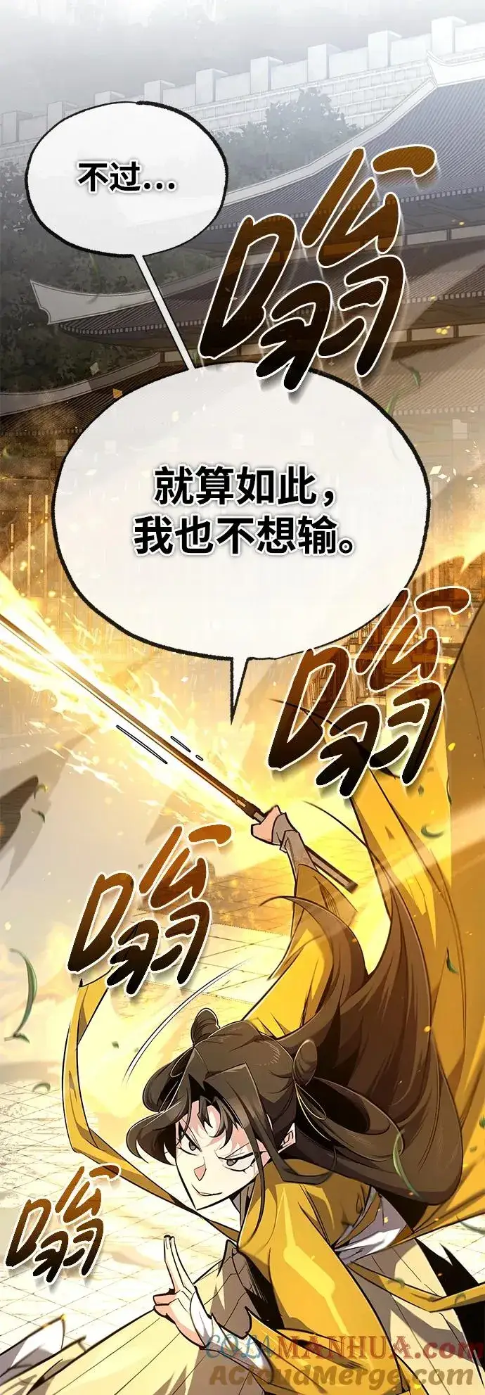 《绝世名师百师父》[第89话] 你要听我指挥！图55