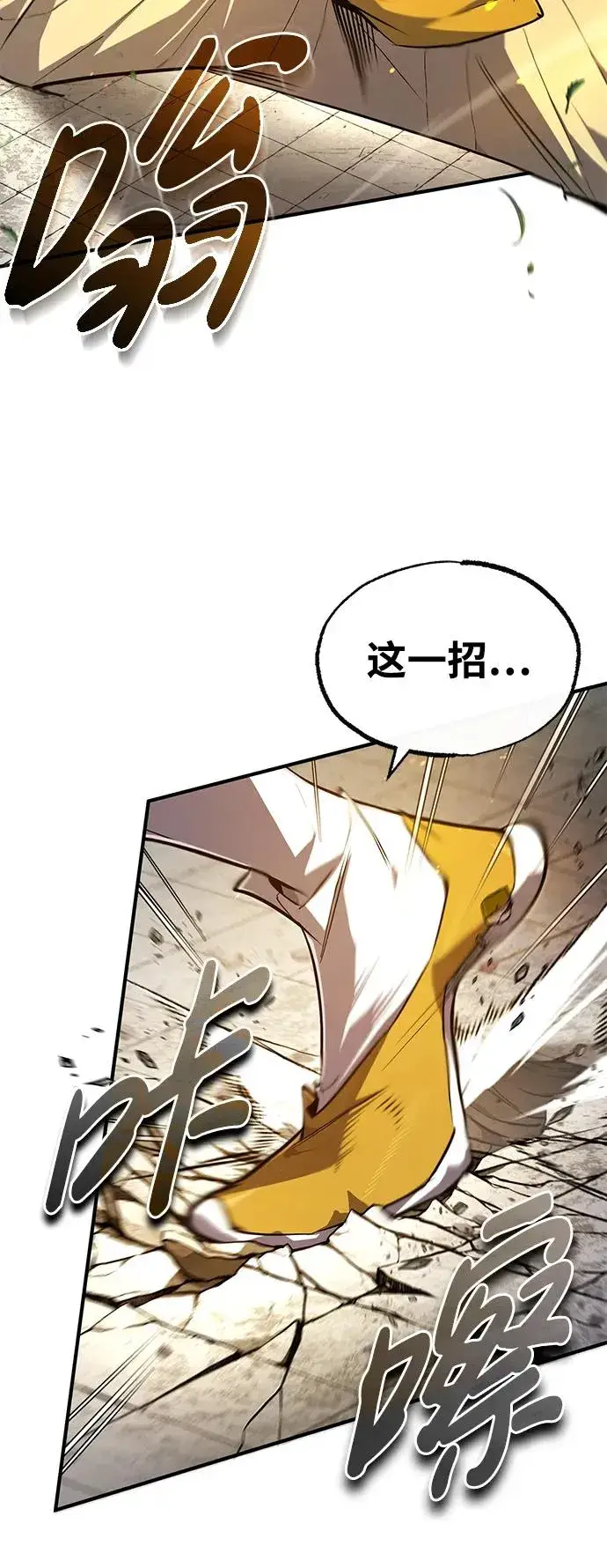 《绝世名师百师父》[第89话] 你要听我指挥！图56