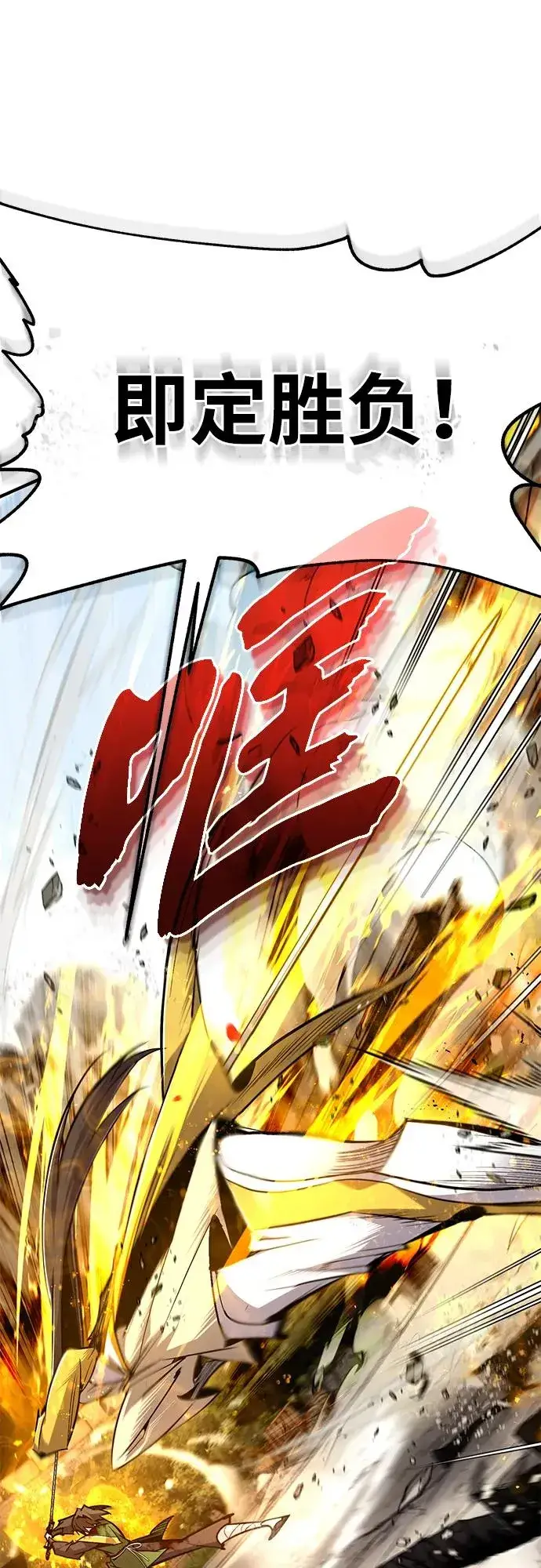 《绝世名师百师父》[第89话] 你要听我指挥！图57
