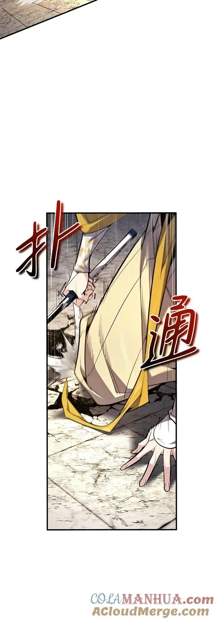 《绝世名师百师父》[第89话] 你要听我指挥！图64