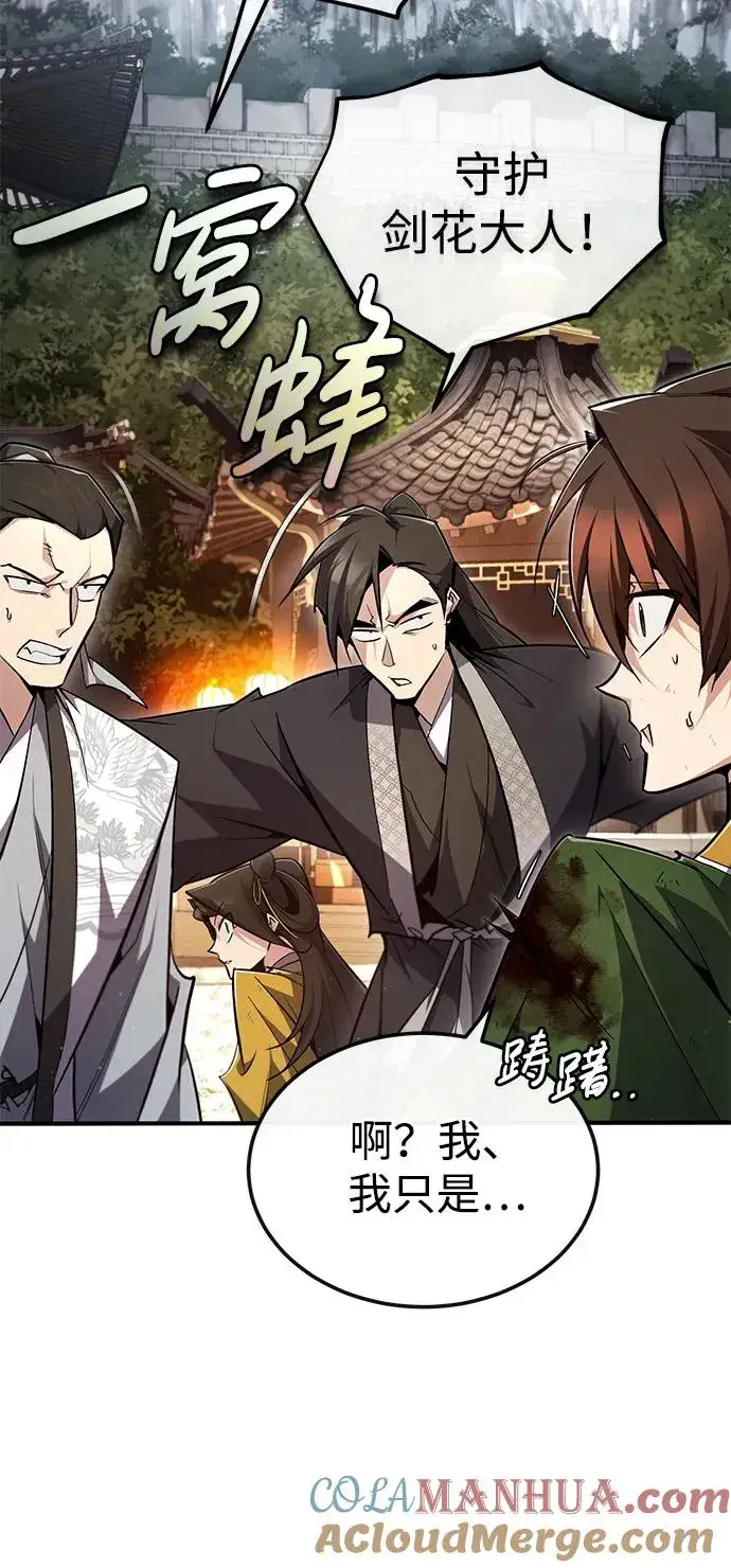 《绝世名师百师父》[第89话] 你要听我指挥！图67