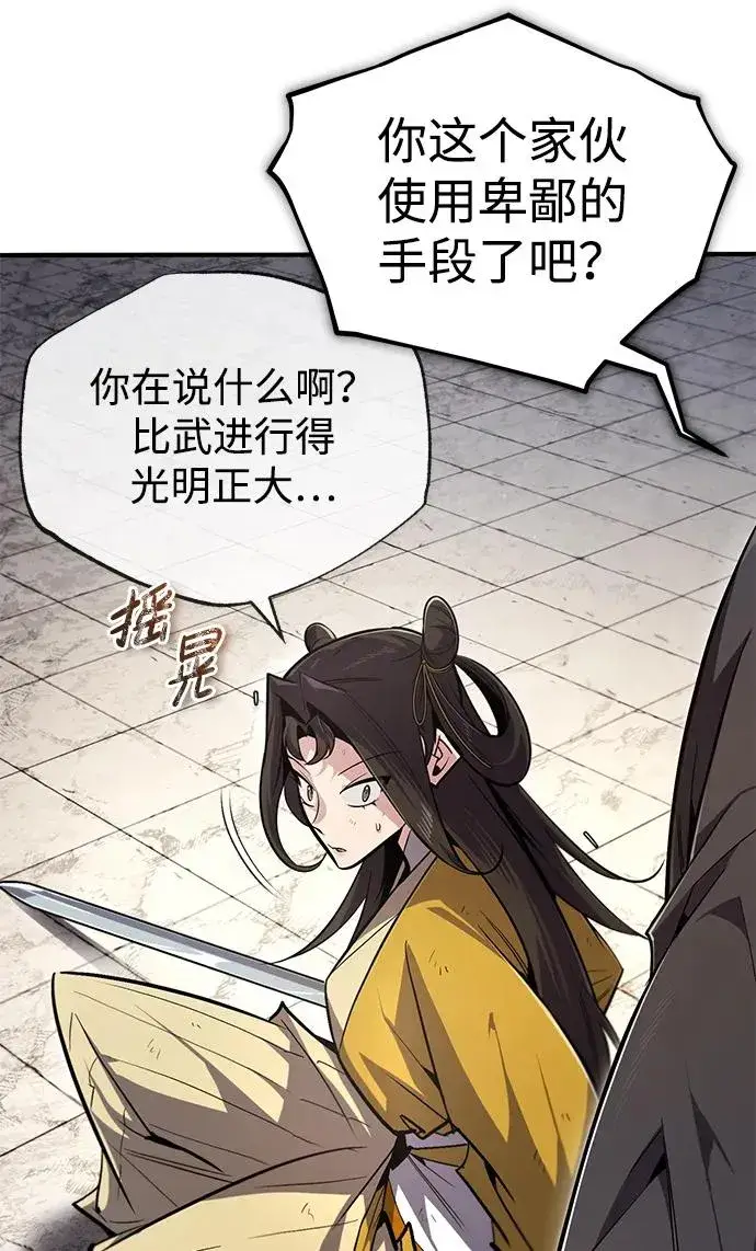 《绝世名师百师父》[第89话] 你要听我指挥！图68