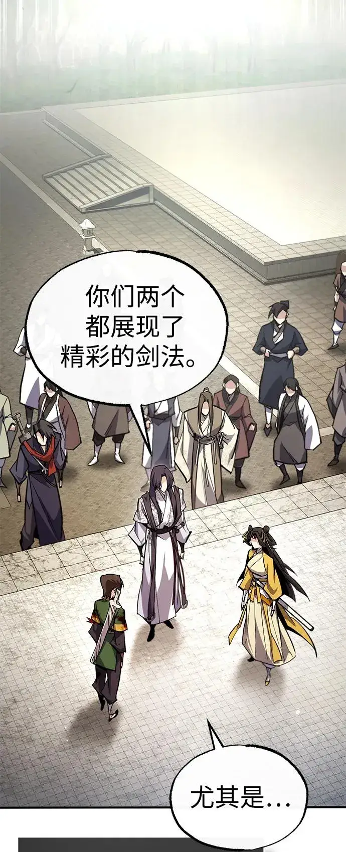 《绝世名师百师父》[第89话] 你要听我指挥！图78
