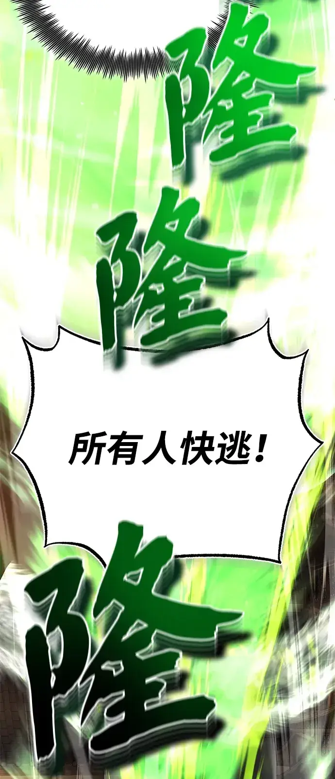 《绝世名师百师父》[第139话] 谋略图107