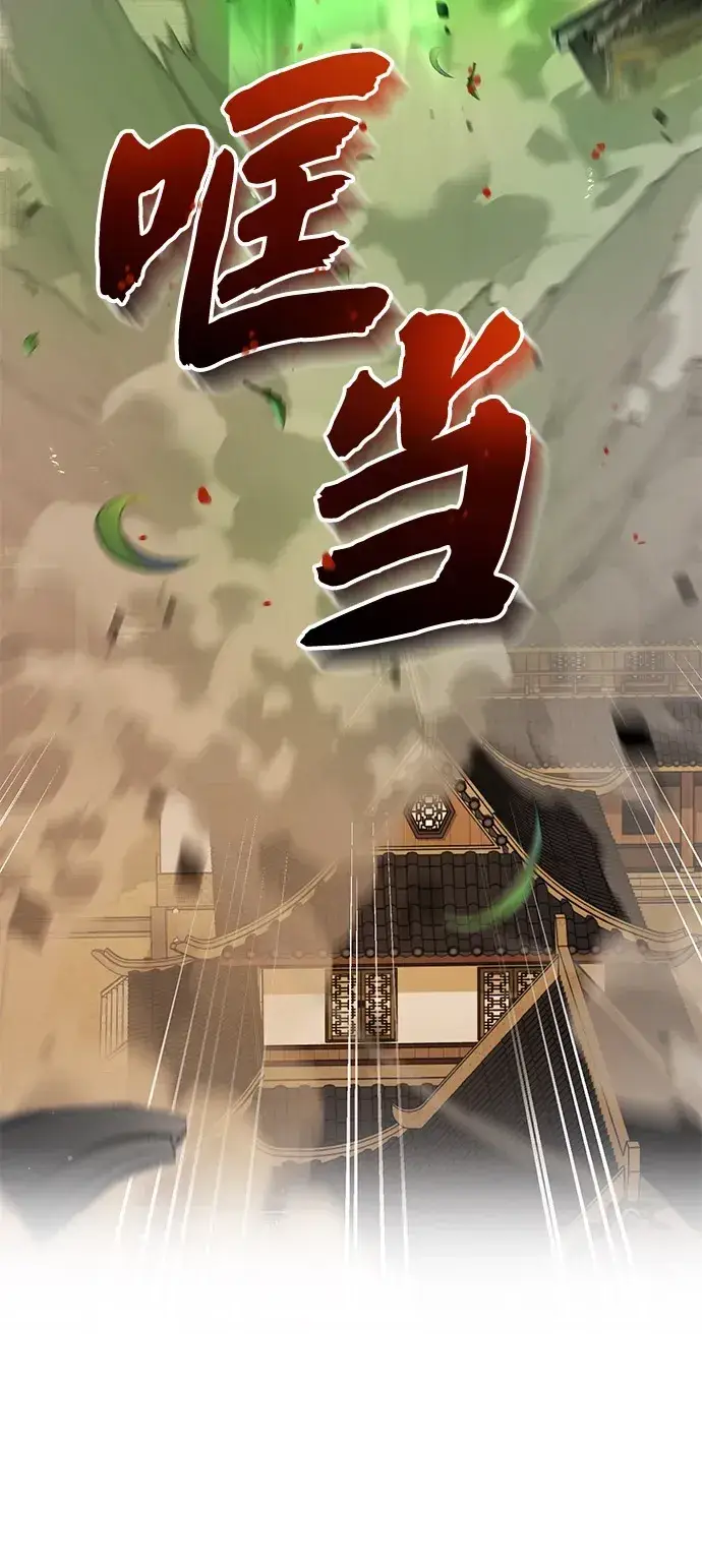 《绝世名师百师父》[第139话] 谋略图110
