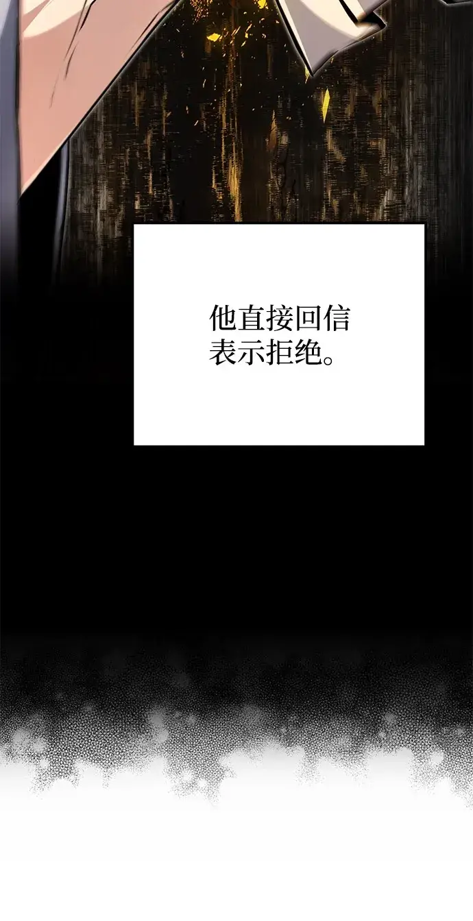 《绝世名师百师父》[第139话] 谋略图19