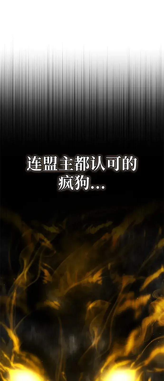《绝世名师百师父》[第139话] 谋略图2