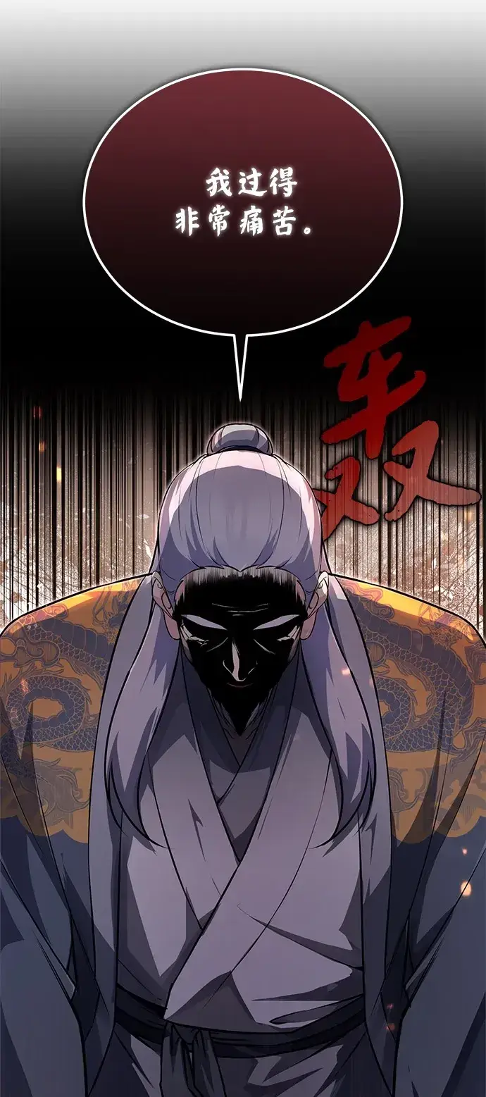 《绝世名师百师父》[第139话] 谋略图37