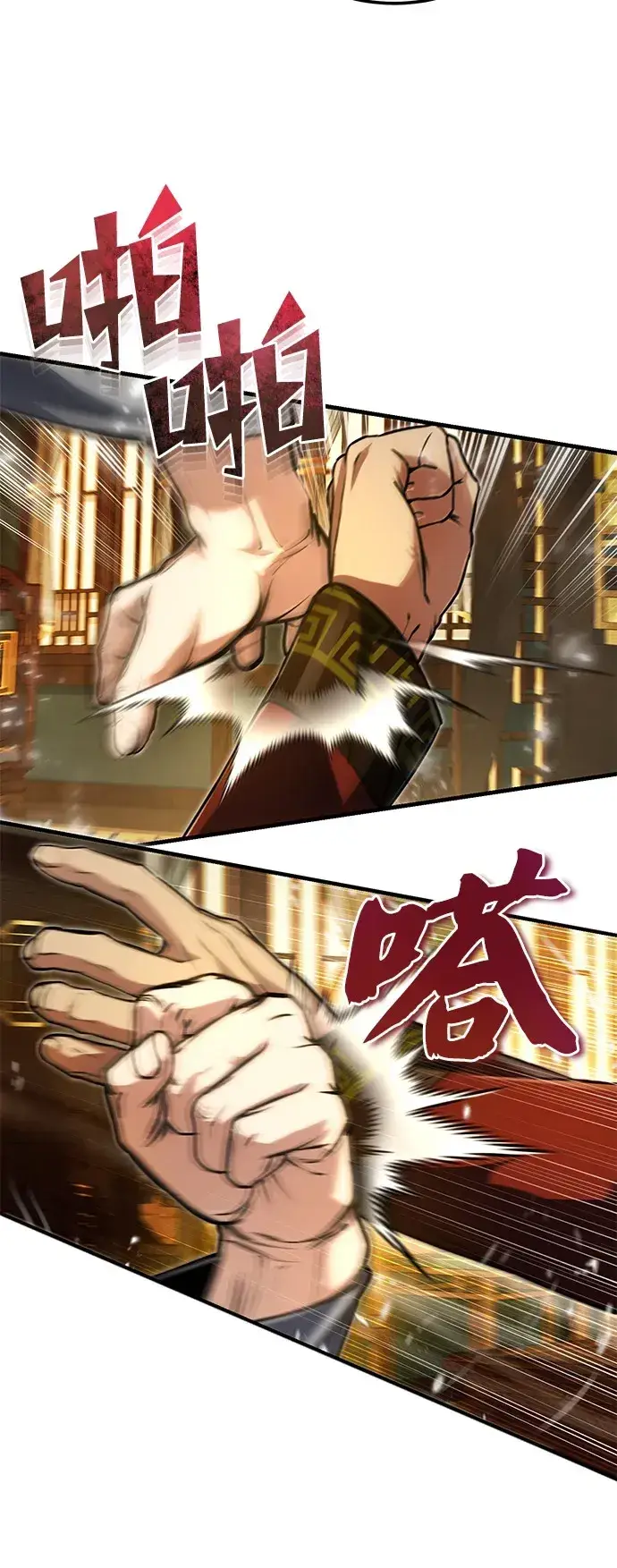 《绝世名师百师父》[第139话] 谋略图64