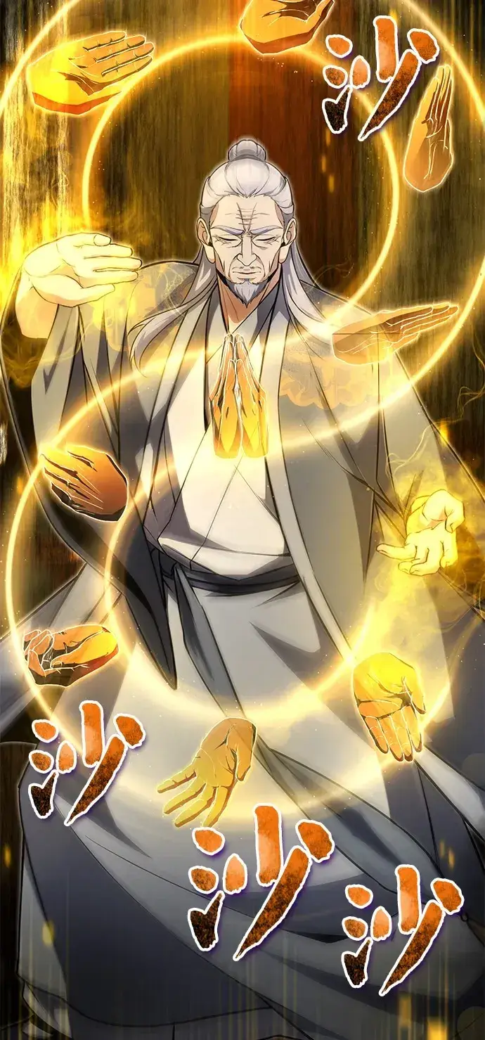 《绝世名师百师父》[第139话] 谋略图68